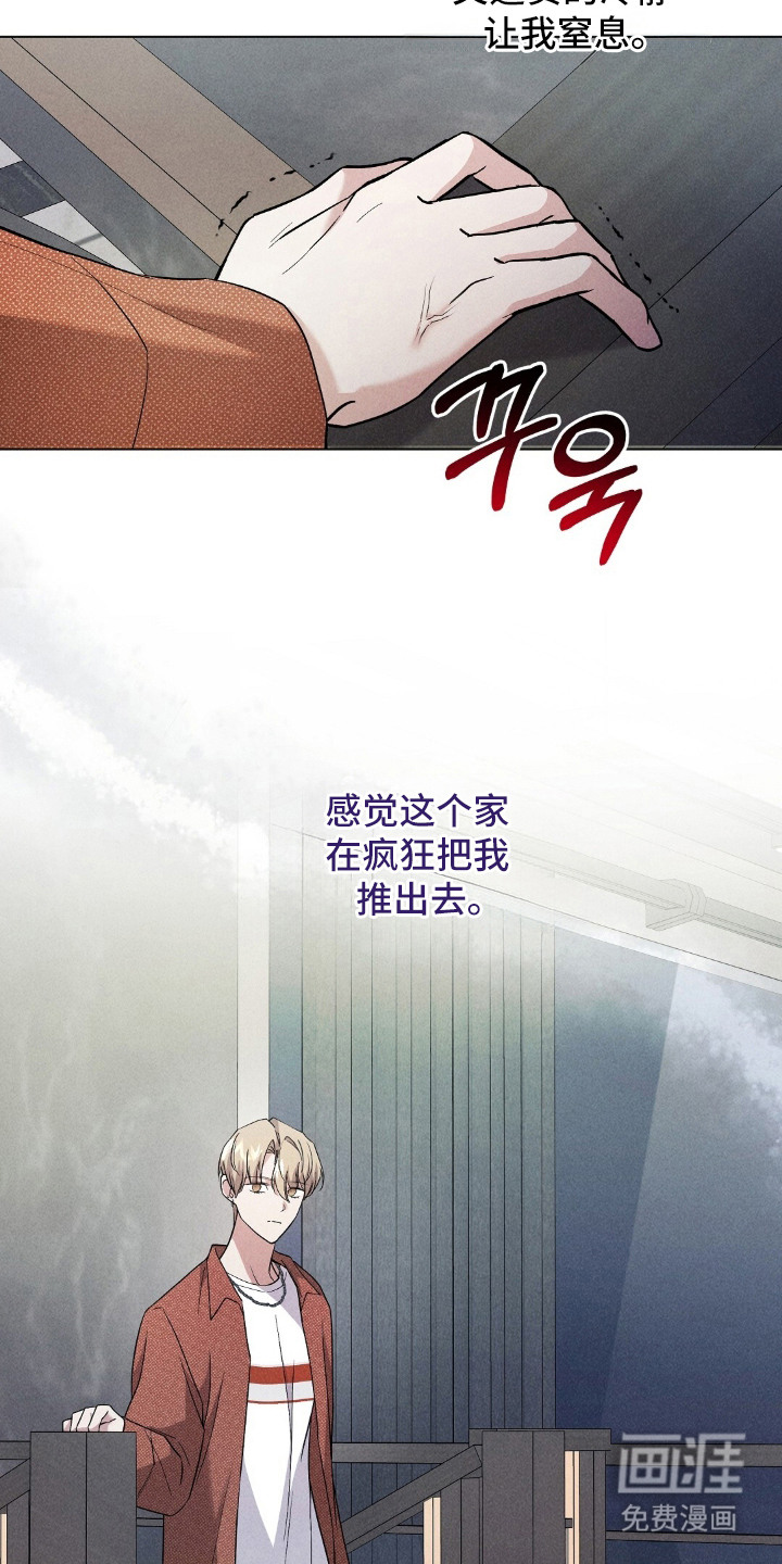 旧夫新约漫画-图11