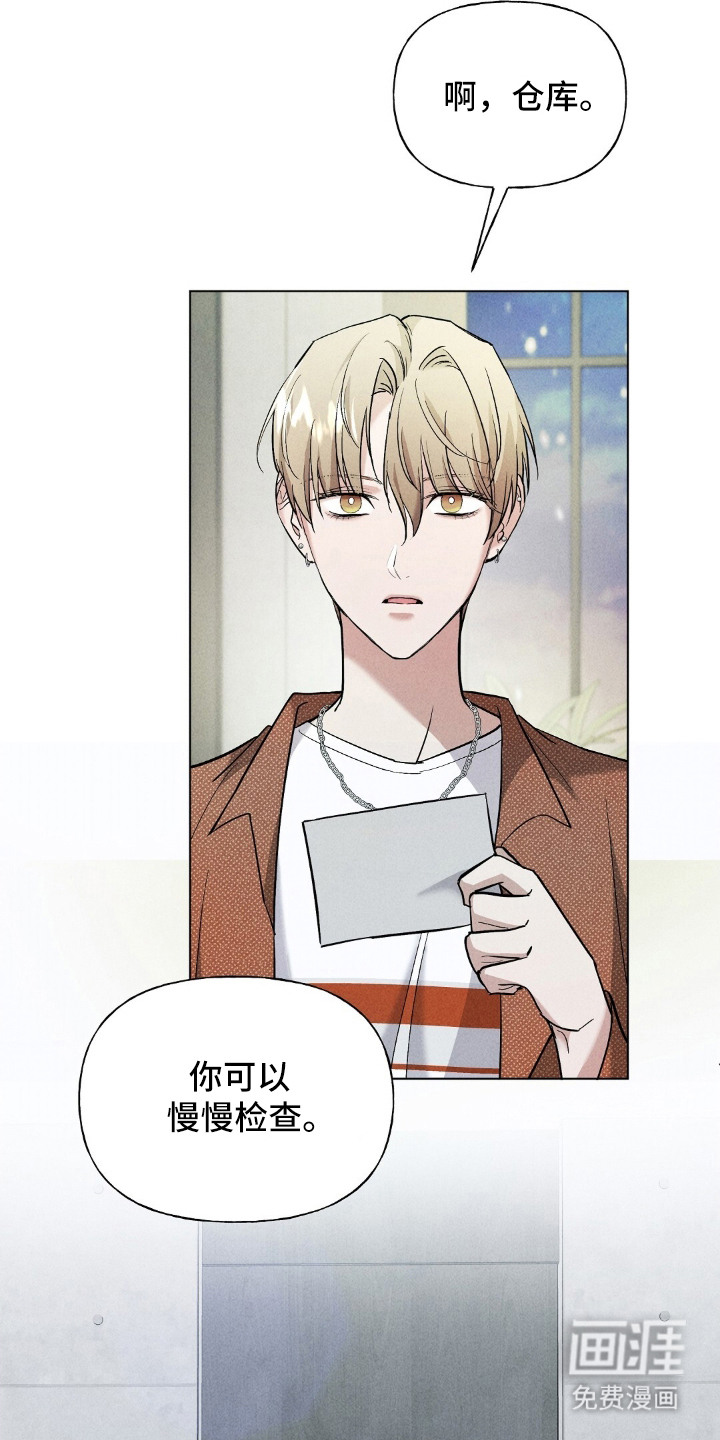 旧夫新约漫画-图18