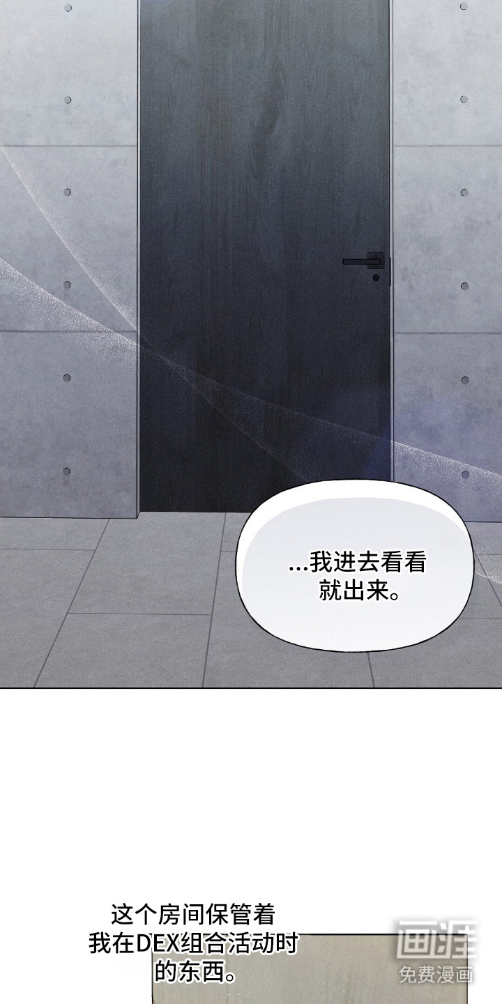 旧夫新约漫画-图19