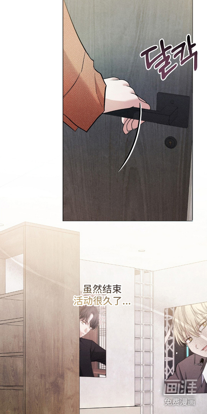 旧夫新约漫画-图20