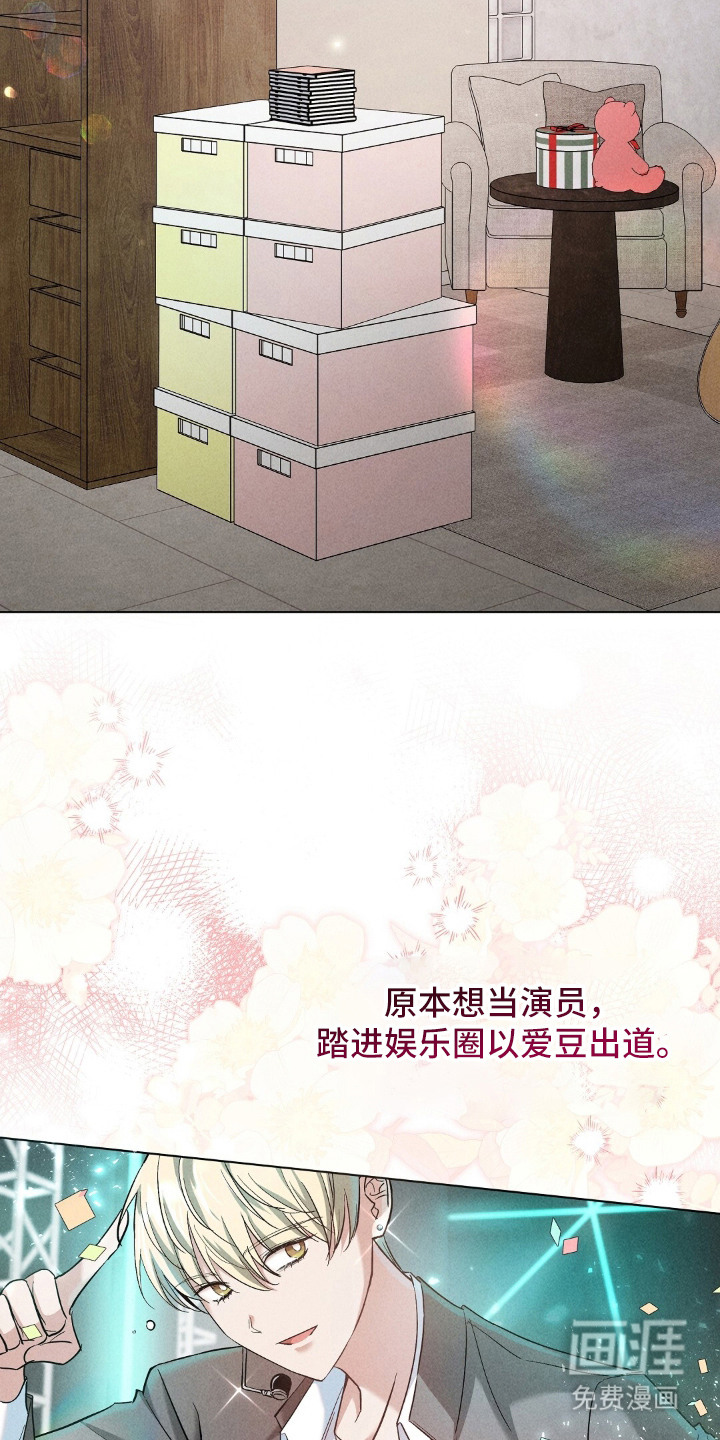 旧夫新约漫画-图21