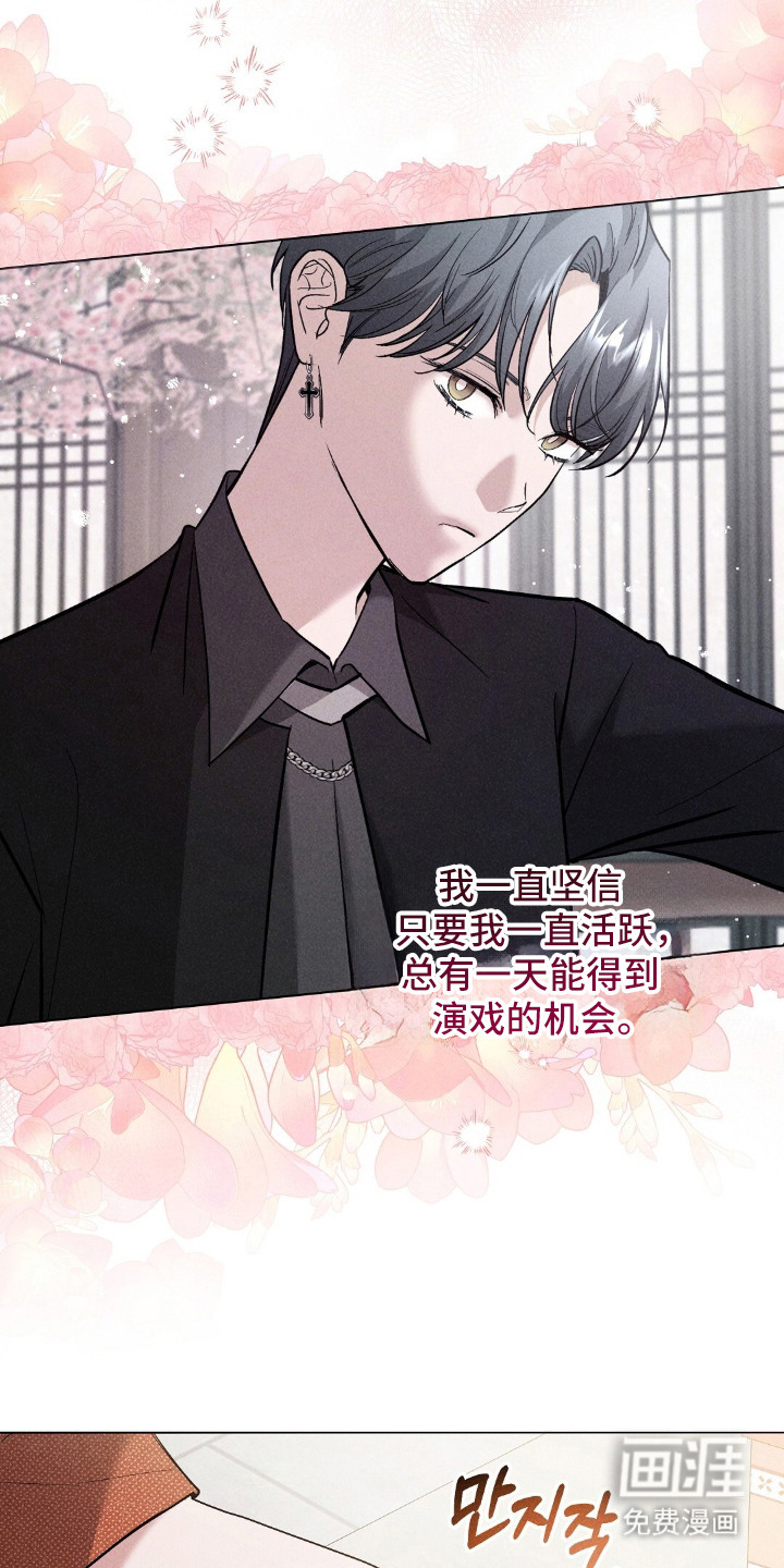 旧夫新约漫画-图23