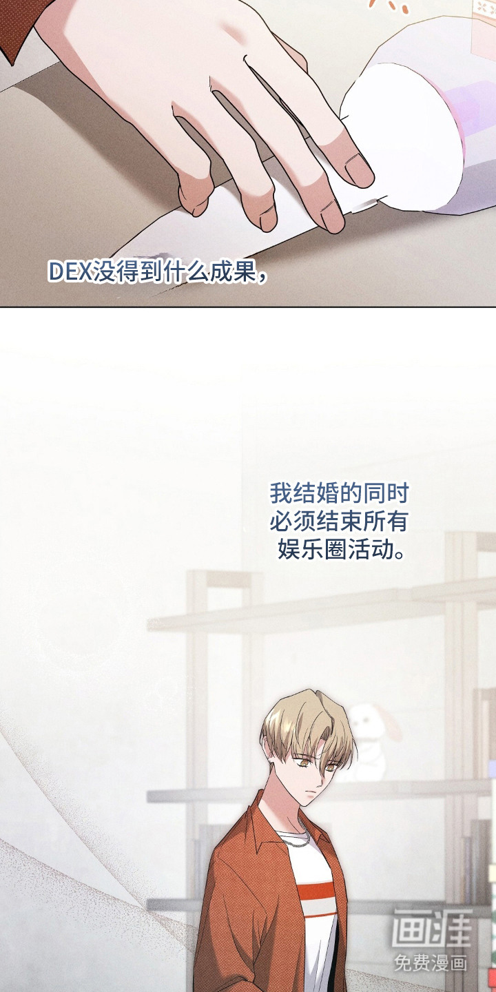 旧夫新约漫画-图24
