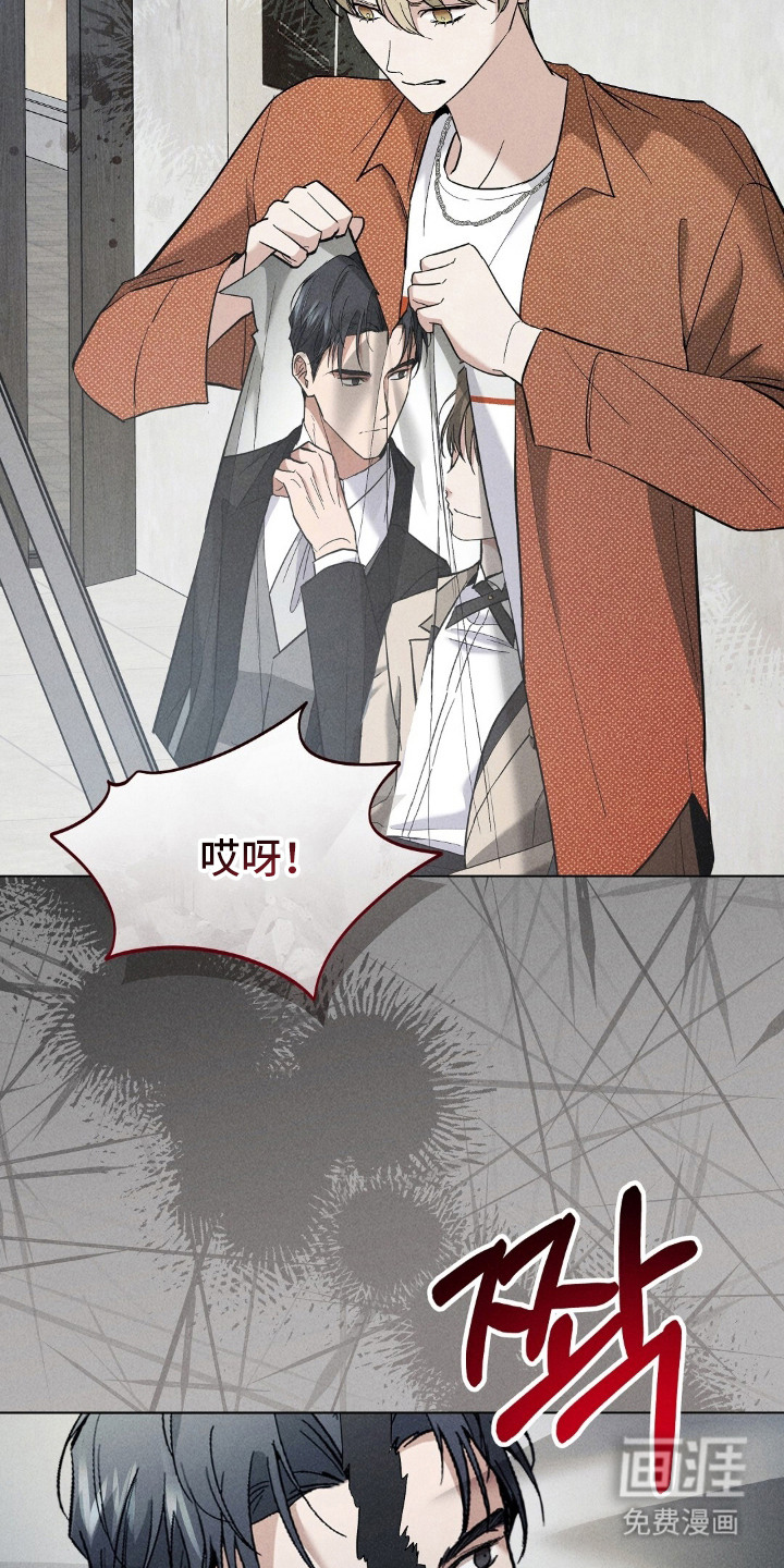 旧夫新约漫画-图6