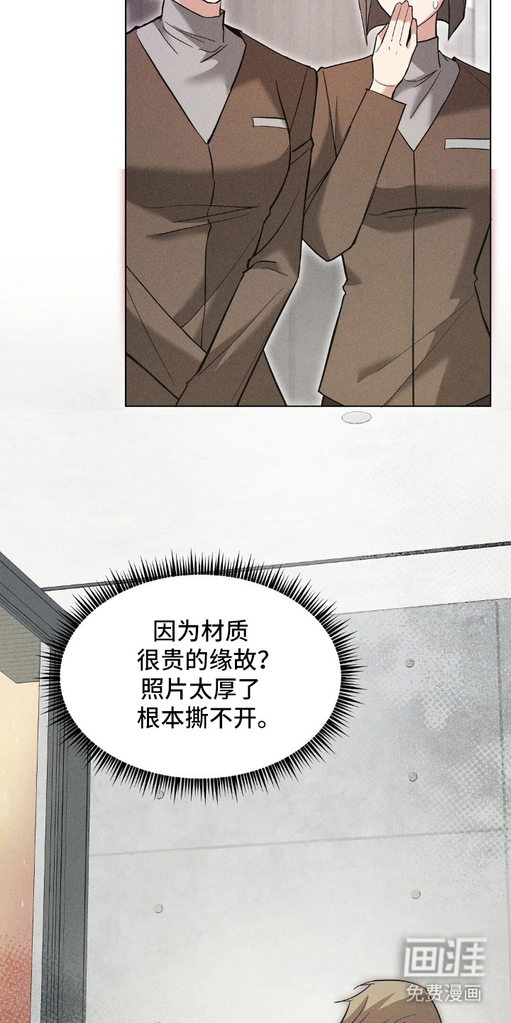 旧夫新约漫画-图8