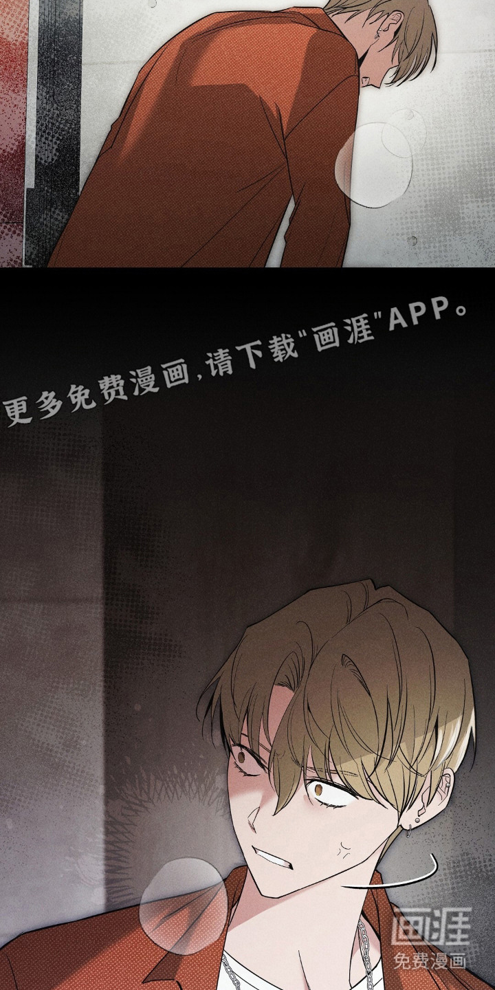 旧夫新约漫画-图9