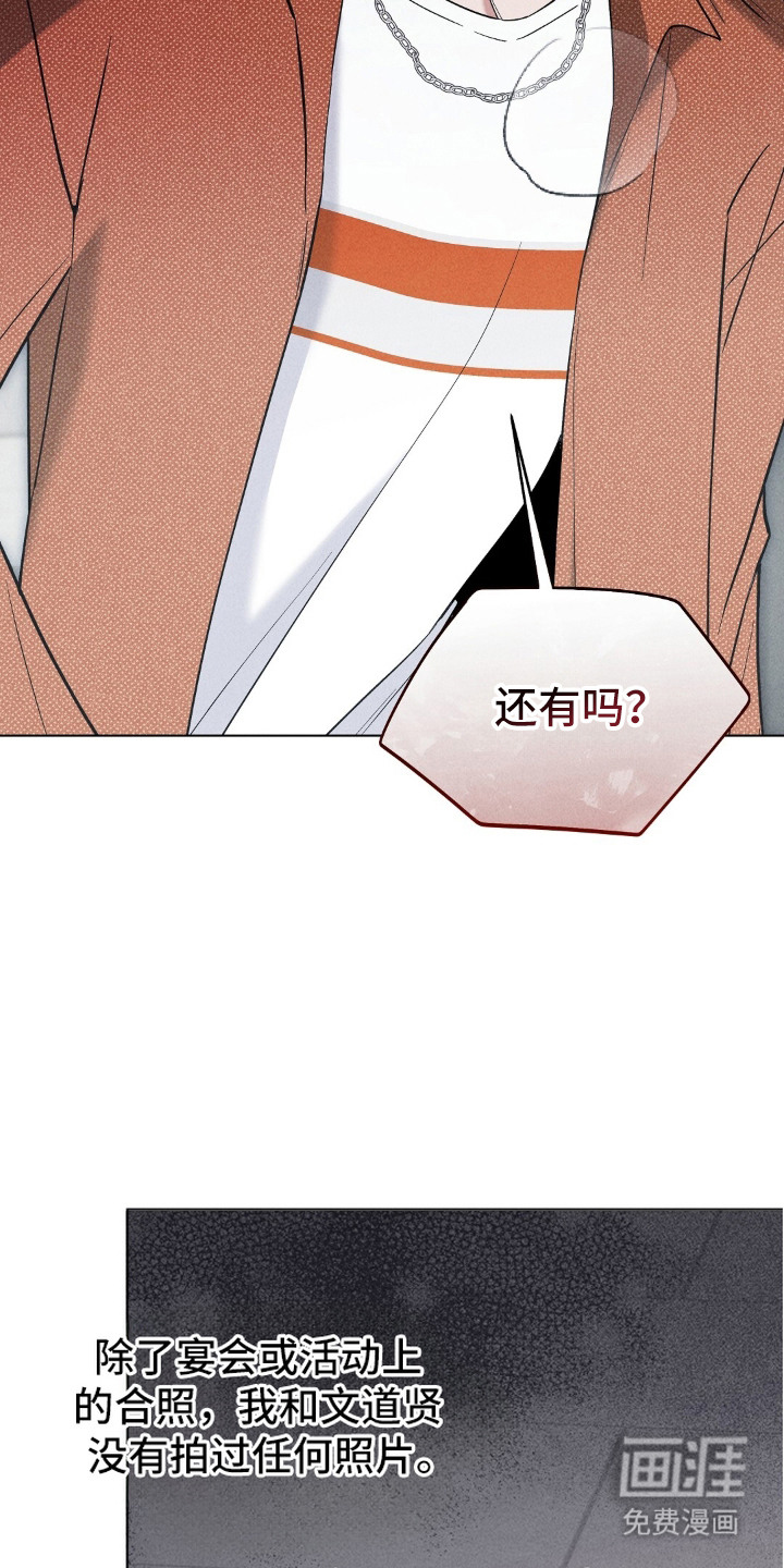 旧夫新约漫画-图10
