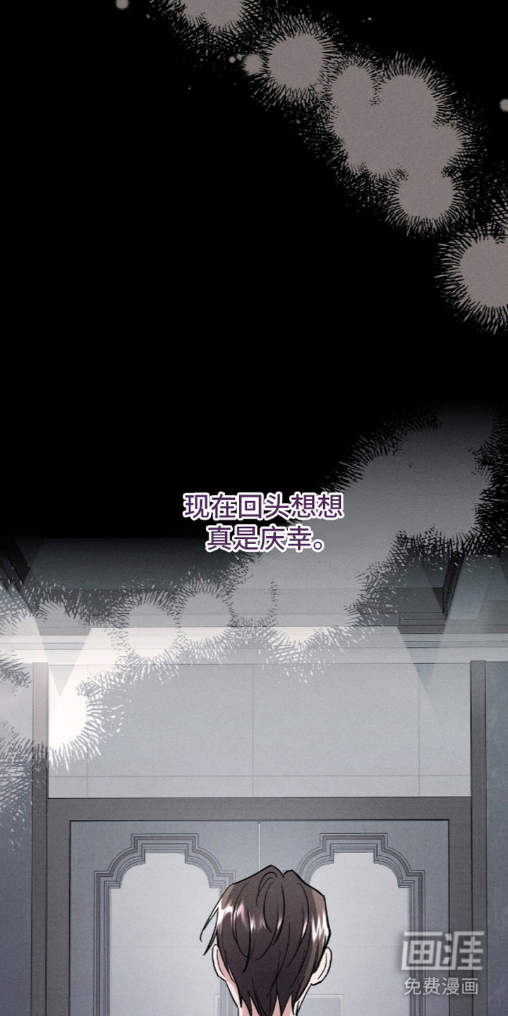 旧夫新约漫画-图15