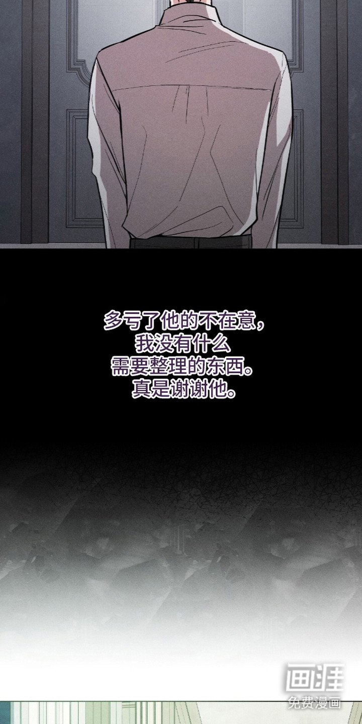 旧夫新约漫画-图16