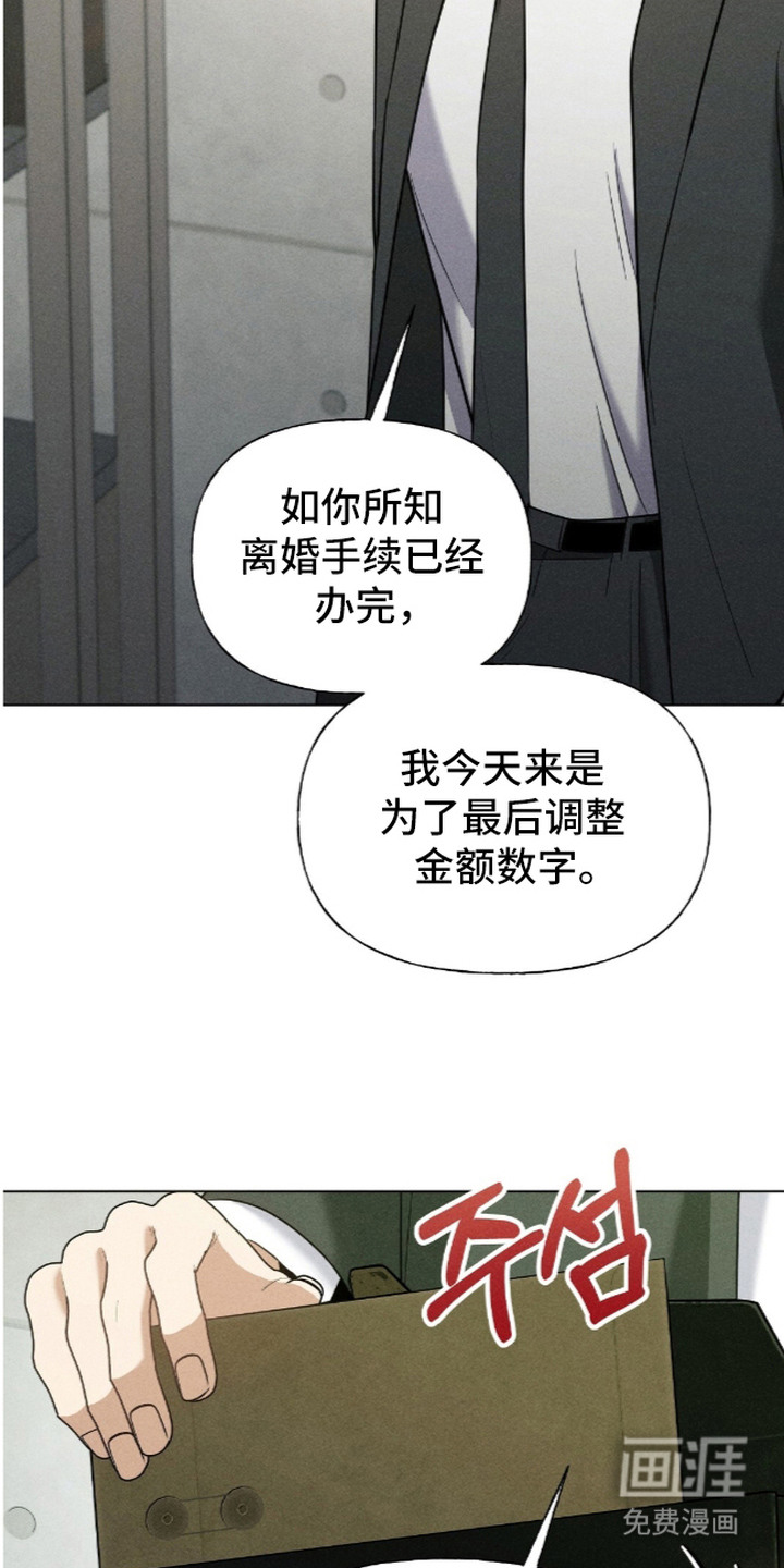 旧夫新约漫画-图19