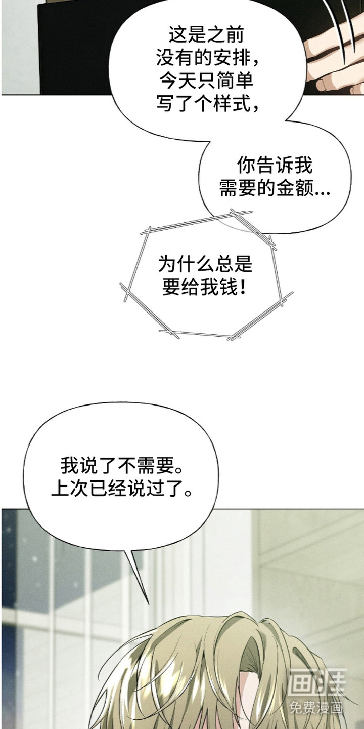 旧夫新约漫画-图20