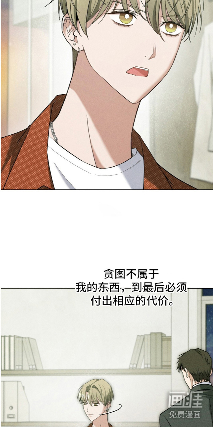 旧夫新约漫画-图21
