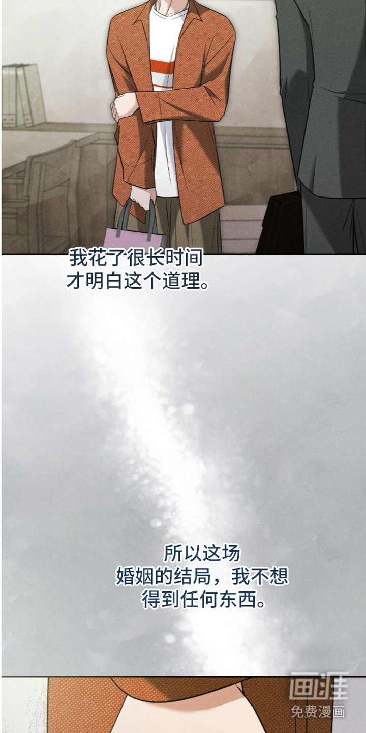 旧夫新约漫画-图22