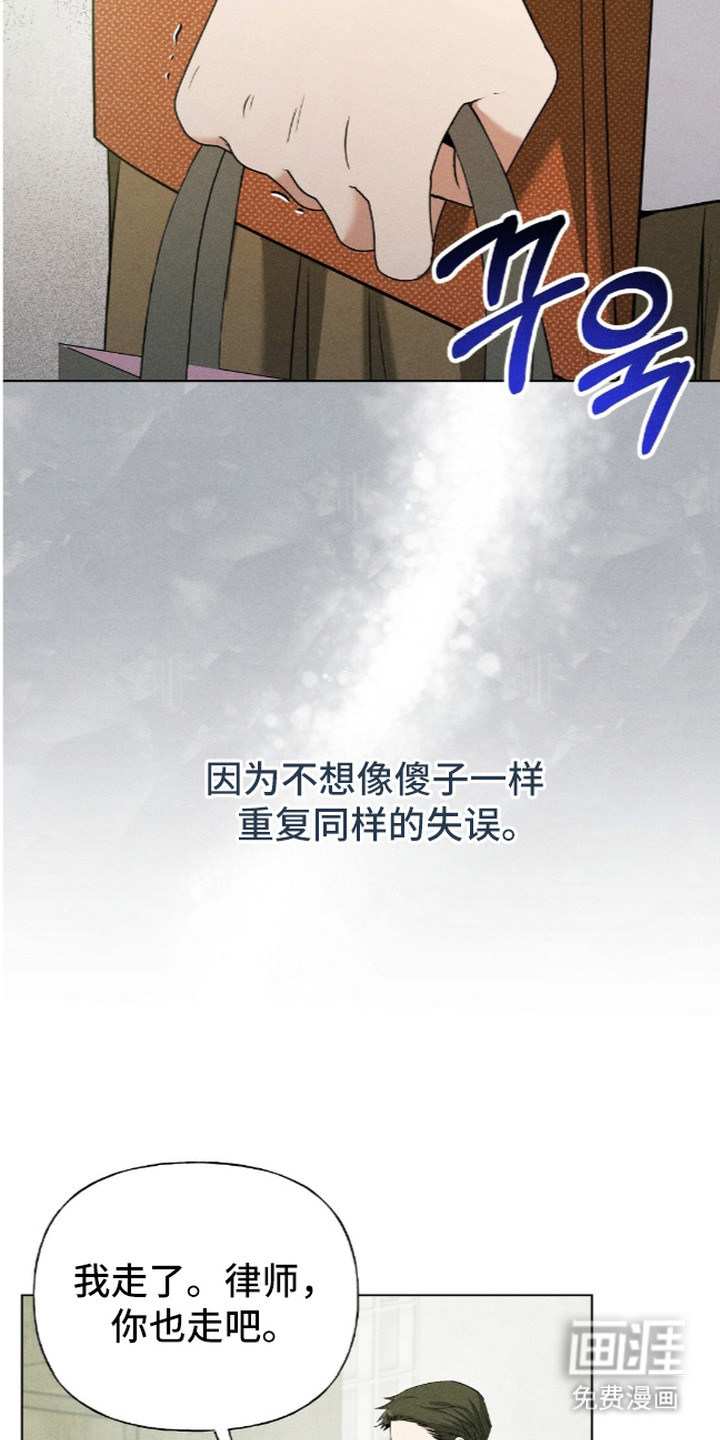 旧夫新约漫画-图23