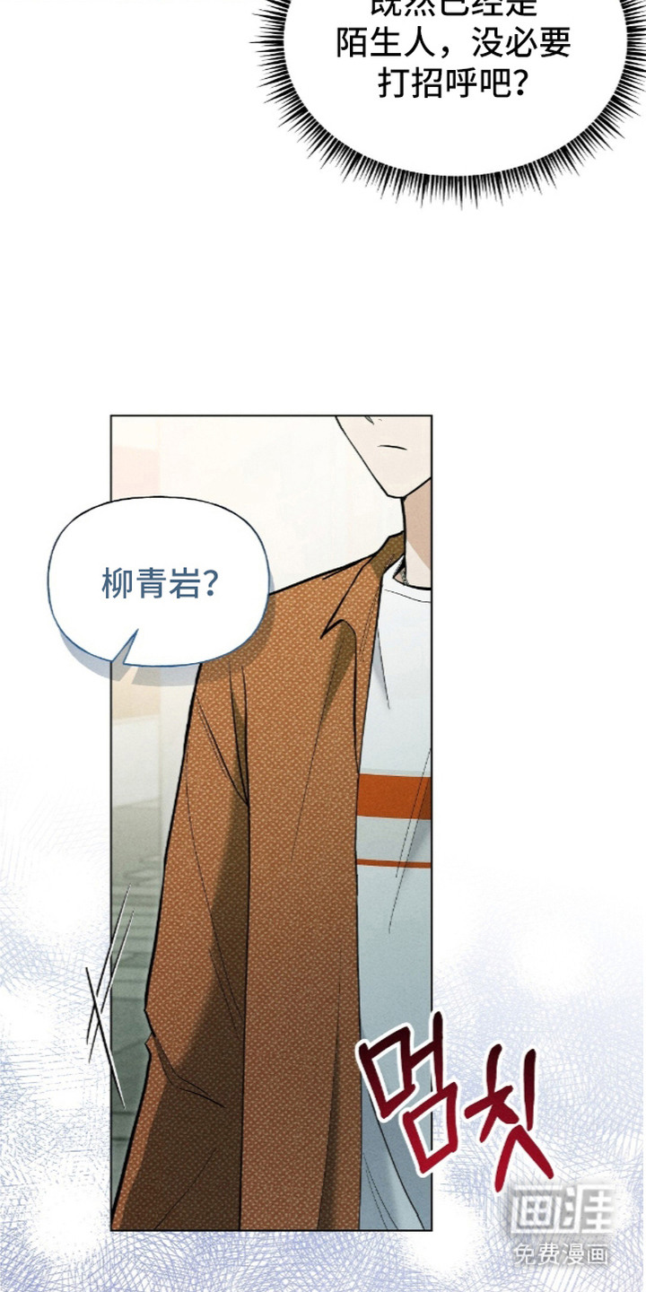 旧夫新约漫画-图4