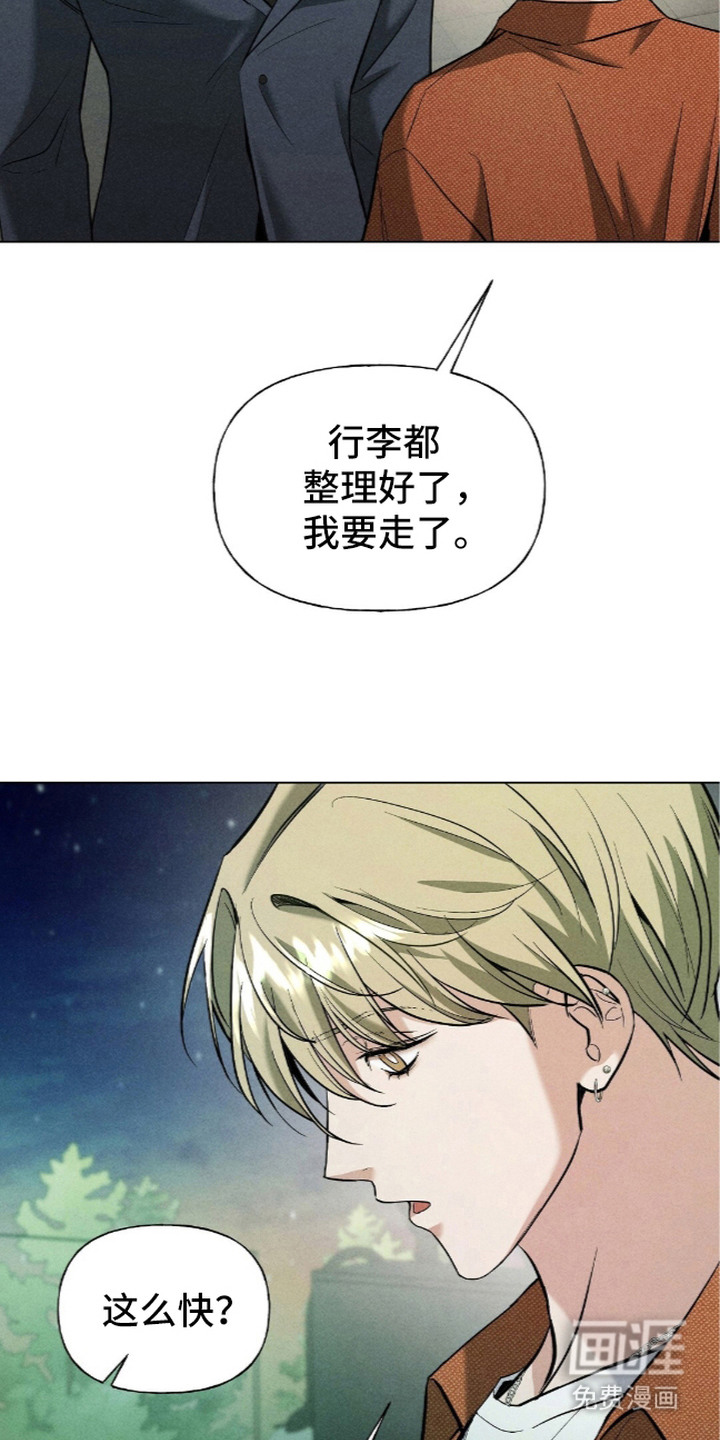 旧夫新约漫画-图8