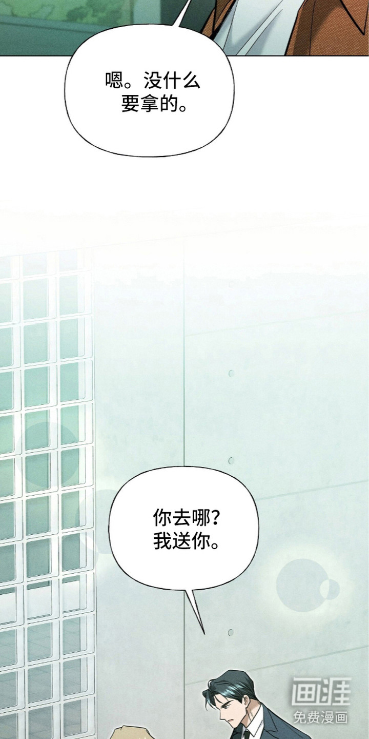 旧夫新约漫画-图9