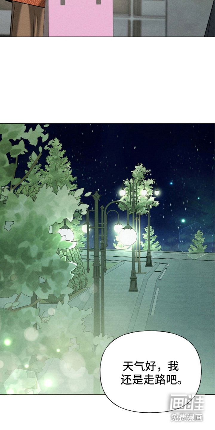 旧夫新约漫画-图11