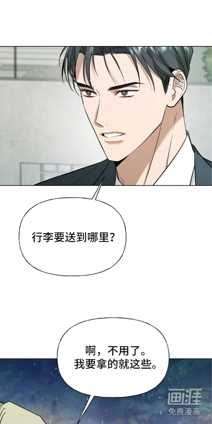 旧夫新约漫画-图12
