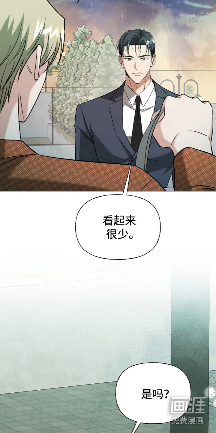 旧夫新约漫画-图13