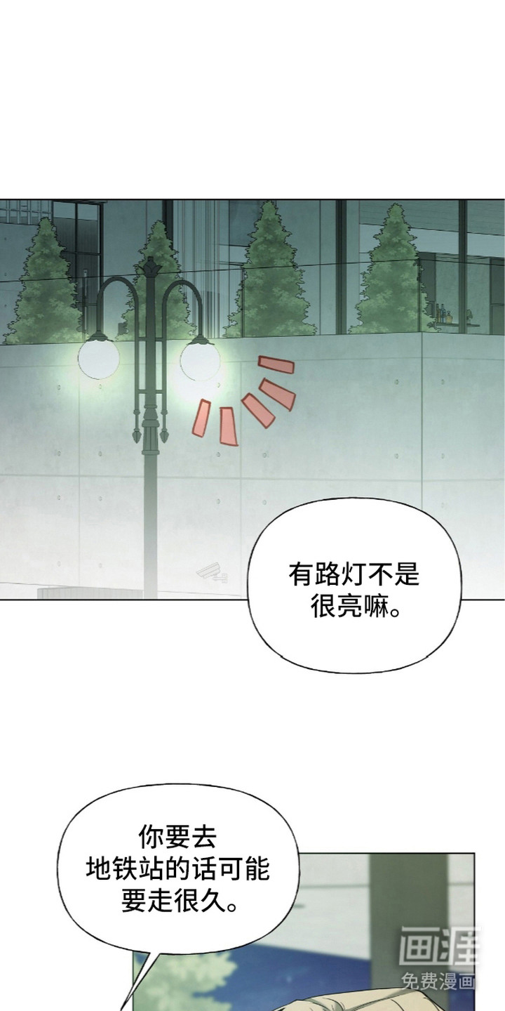 旧夫新约漫画-图15