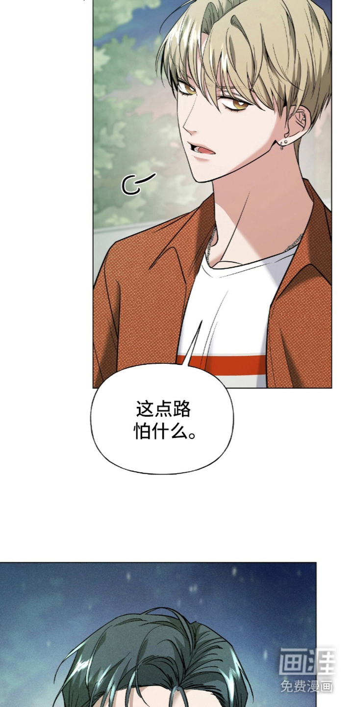旧夫新约漫画-图16
