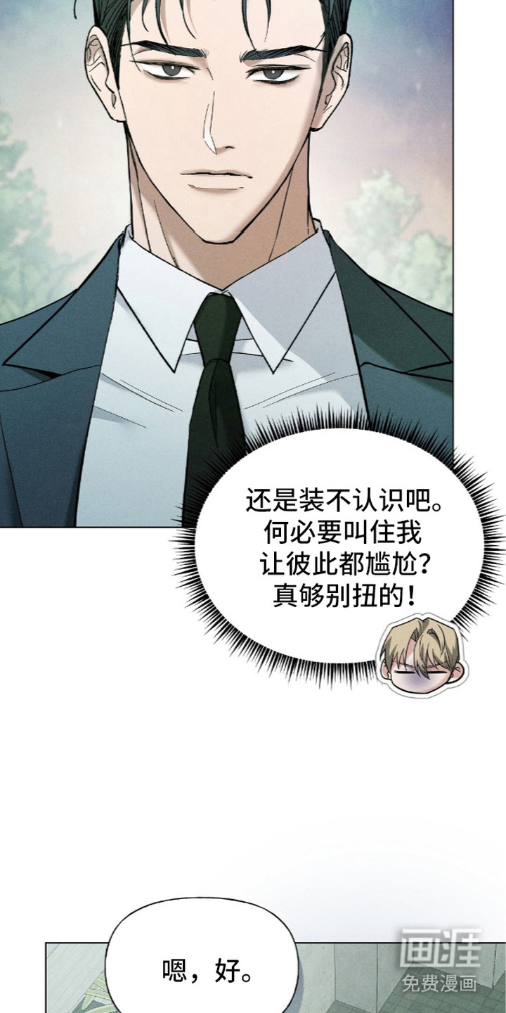 旧夫新约漫画-图17
