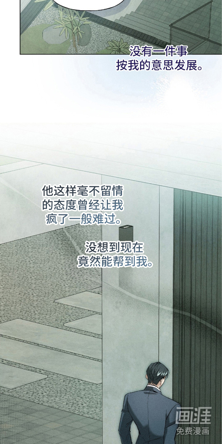 旧夫新约漫画-图18
