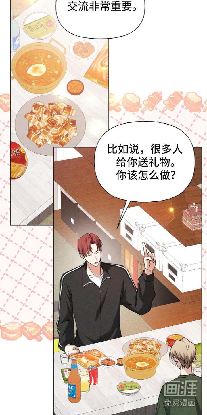 旧夫新约漫画-图21
