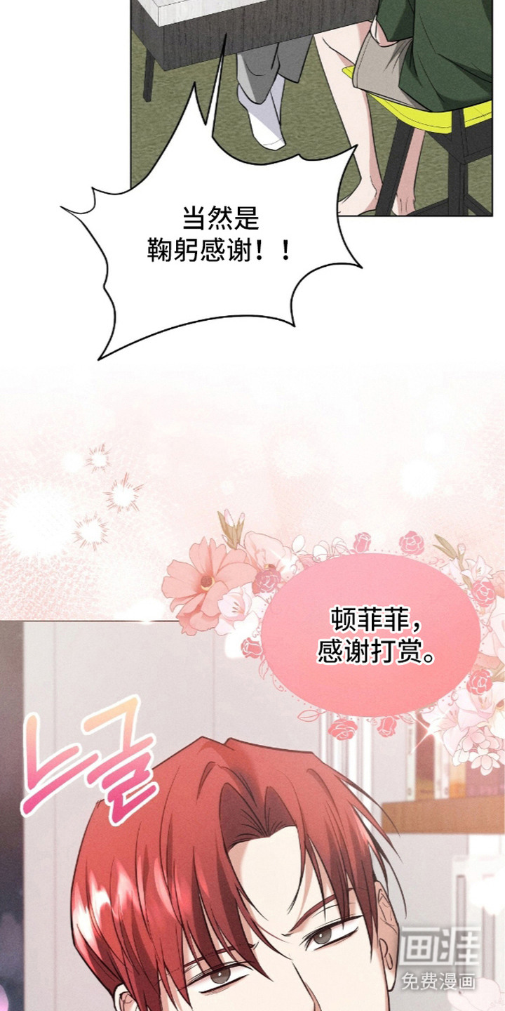 旧夫新约漫画-图22