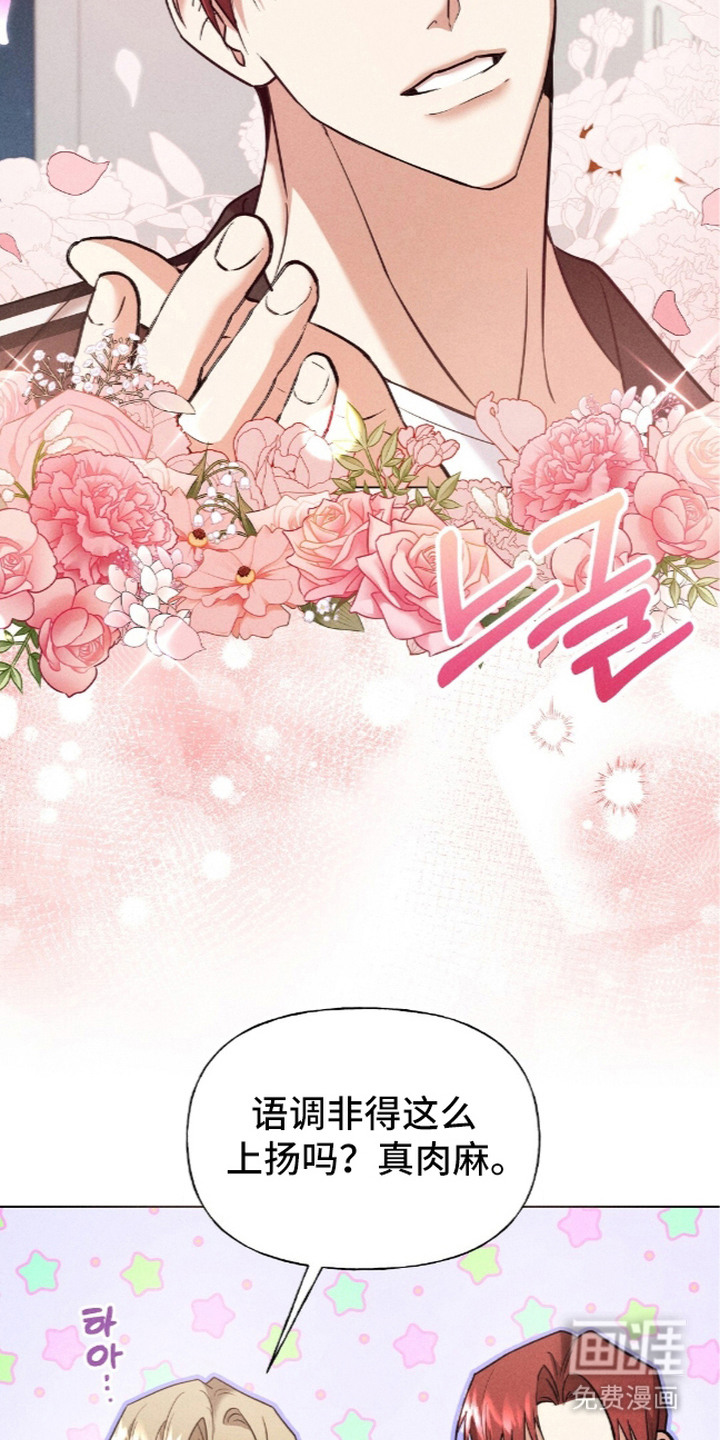 旧夫新约漫画-图23