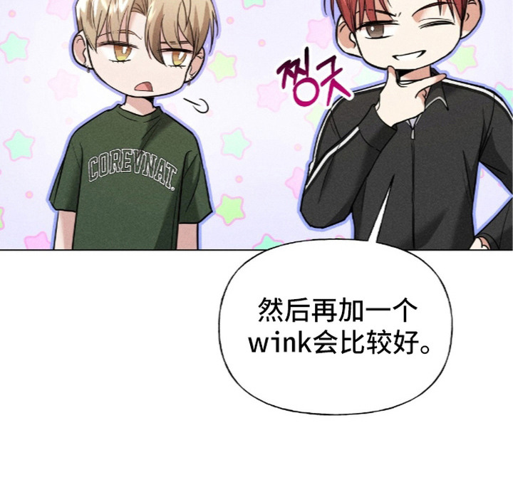 旧夫新约漫画-图24