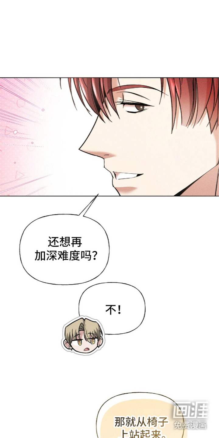 旧夫新约第17话第1页
