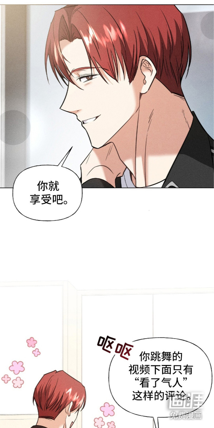 旧夫新约漫画-图3