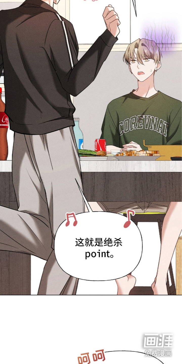 旧夫新约漫画-图4