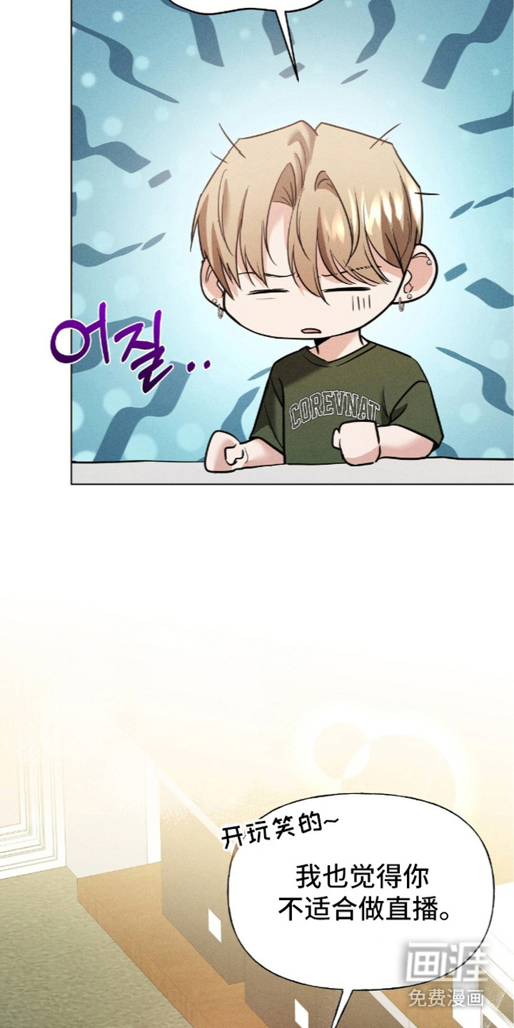 旧夫新约漫画-图6