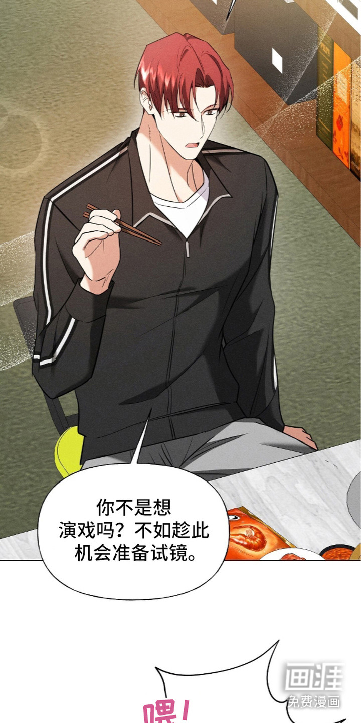 旧夫新约漫画-图7