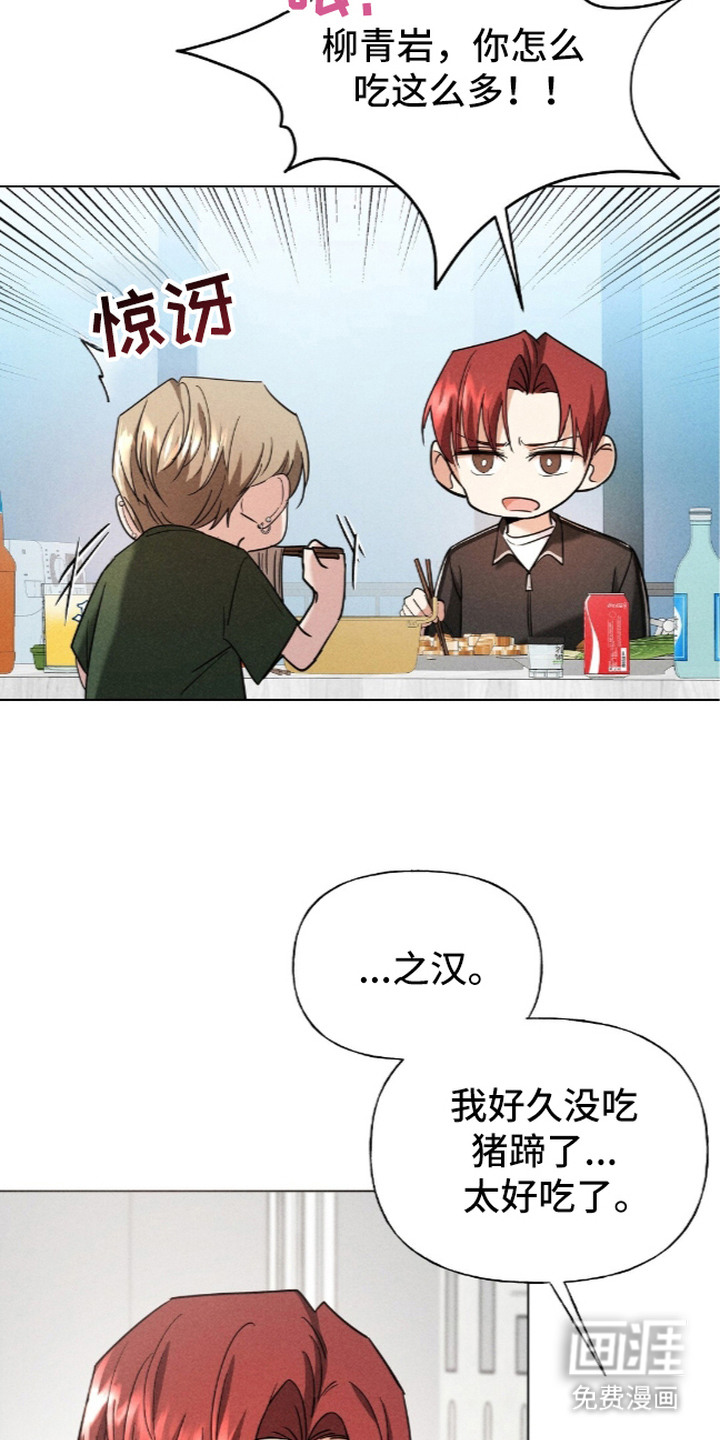 旧夫新约漫画-图8