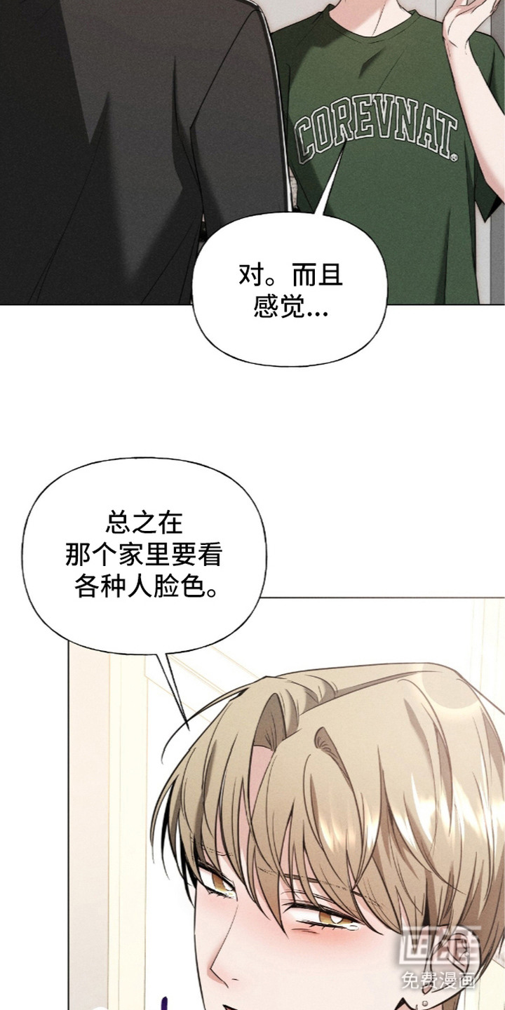 旧夫新约漫画-图12
