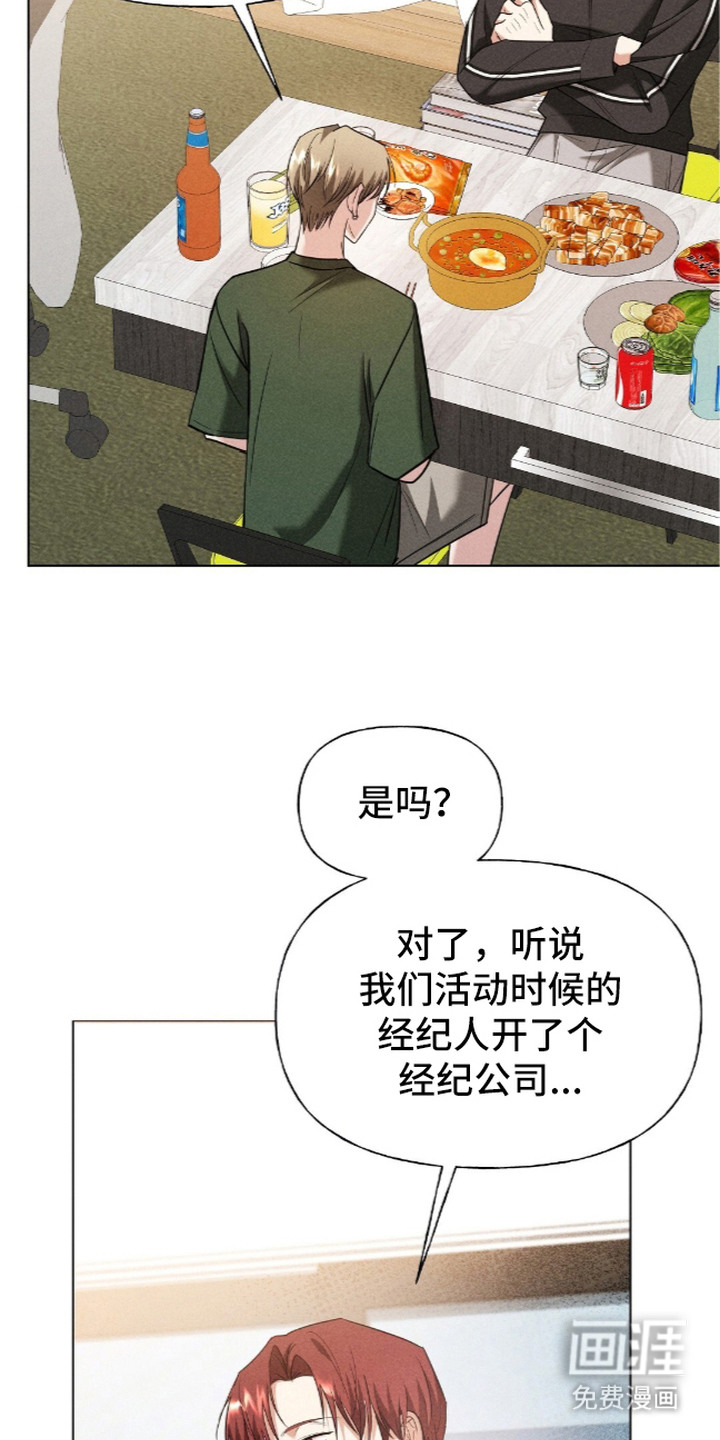 旧夫新约漫画-图15