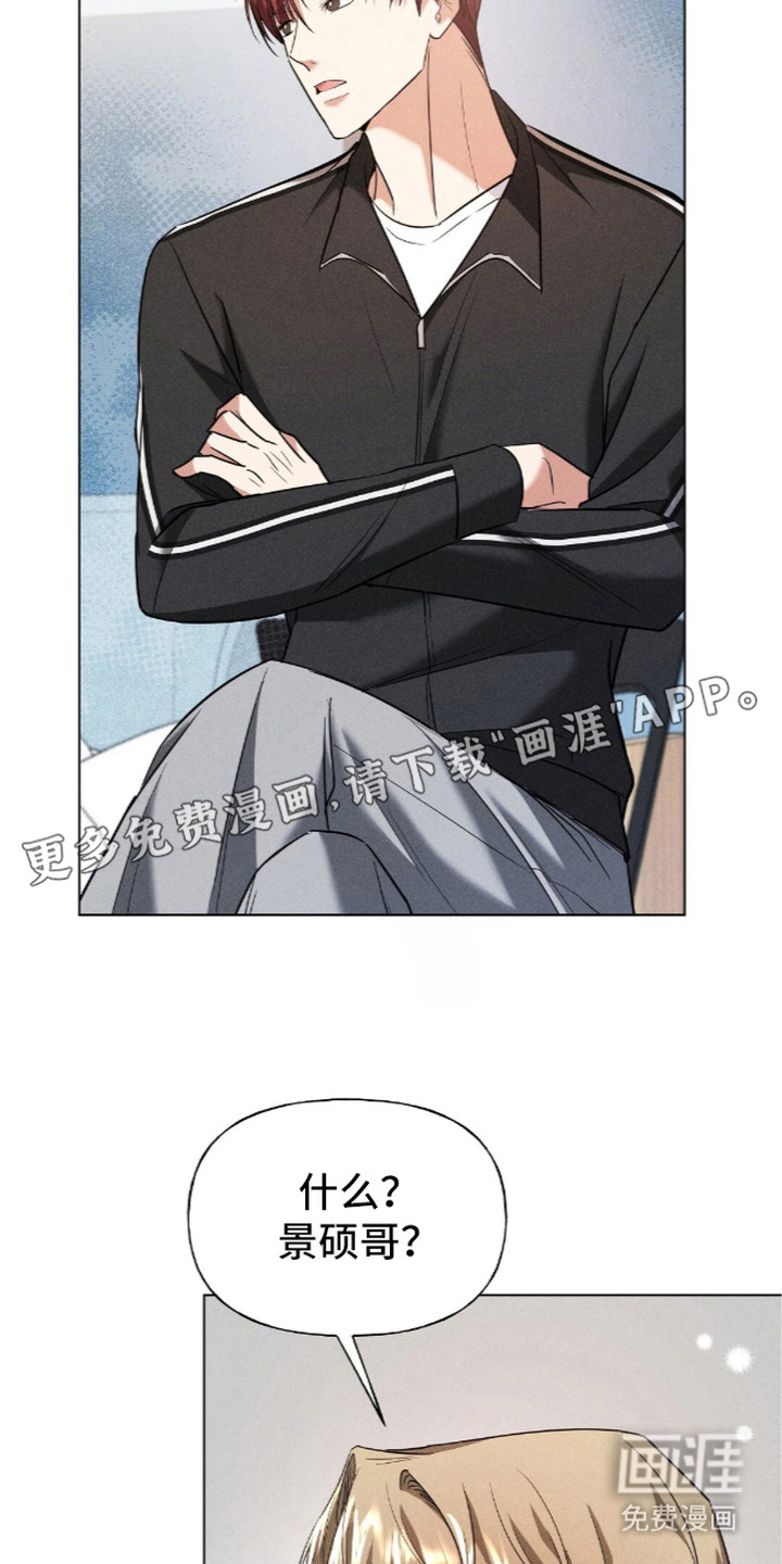 旧夫新约漫画-图16