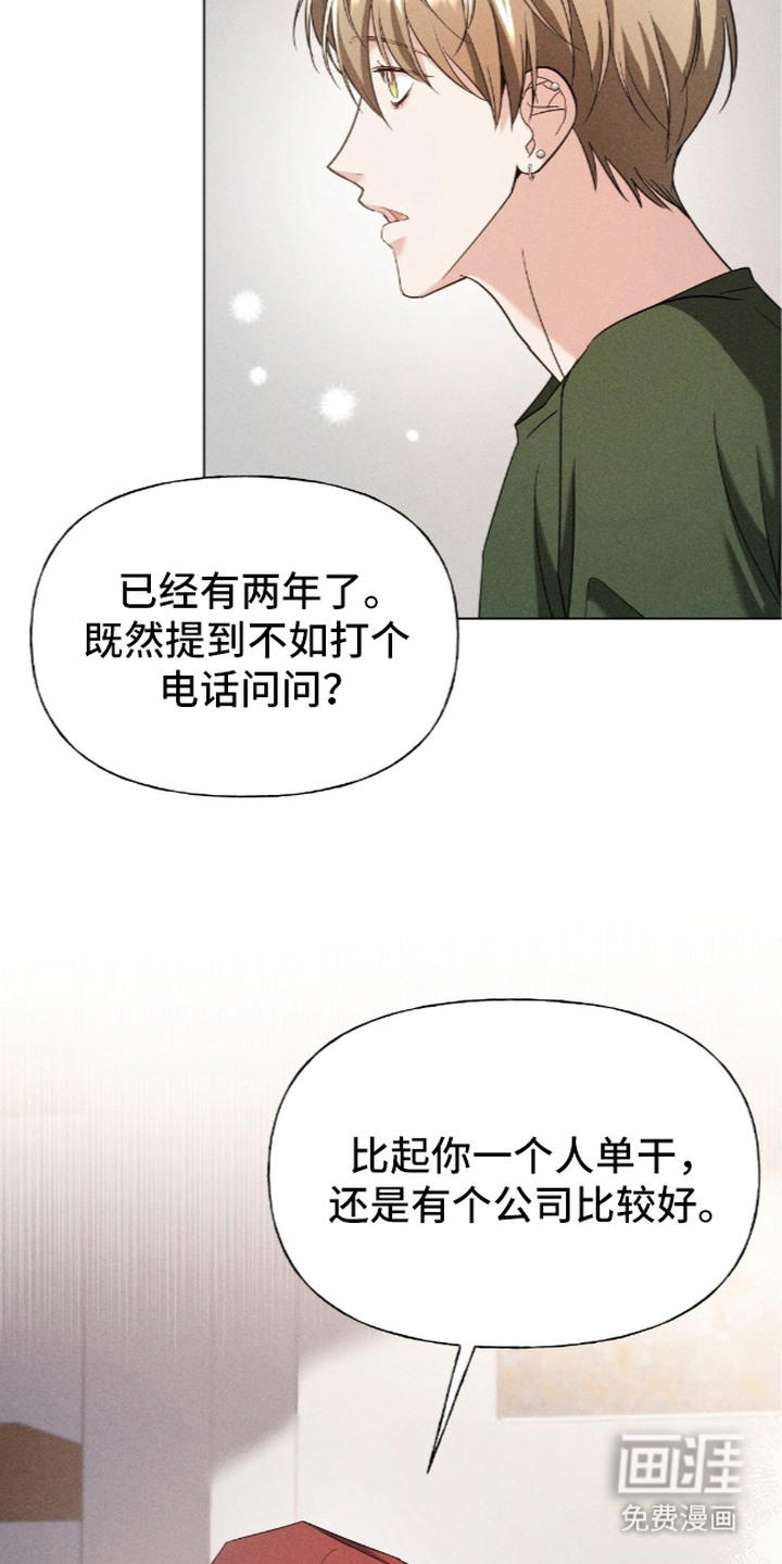 旧夫新约漫画-图17