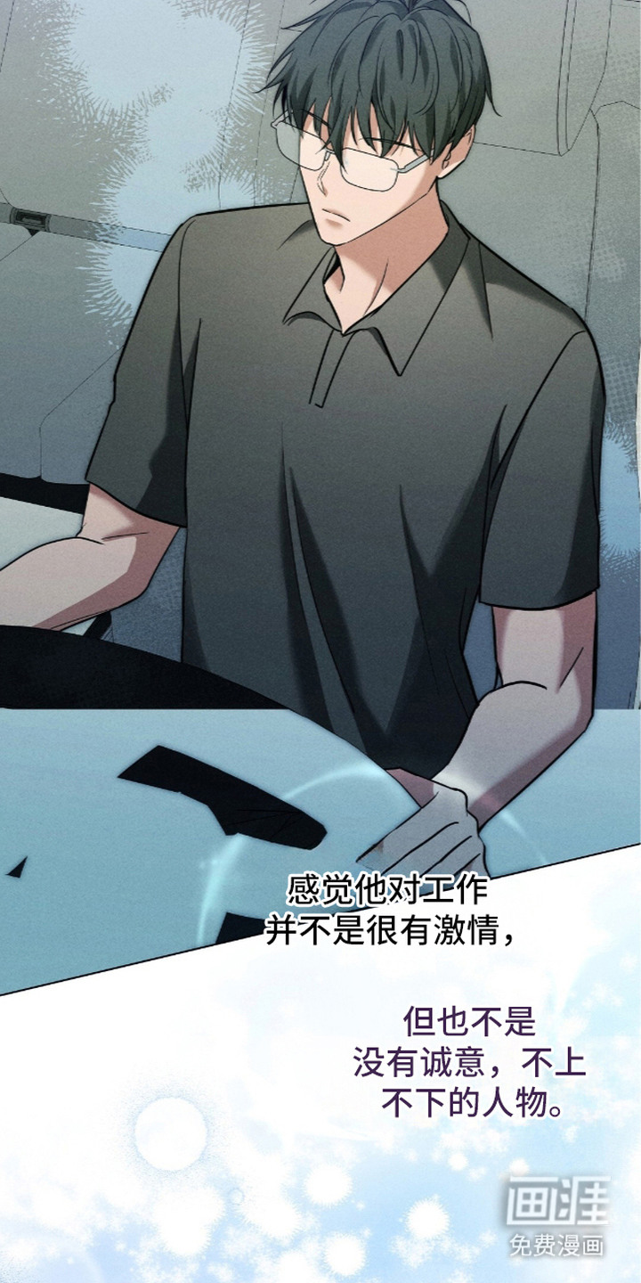 旧夫新约漫画-图19