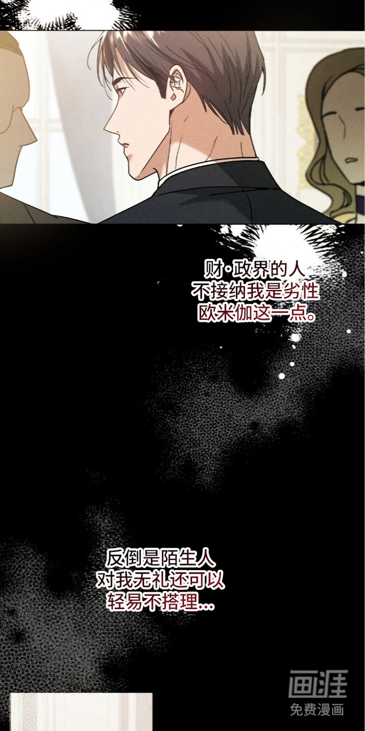 旧夫新约漫画-图6