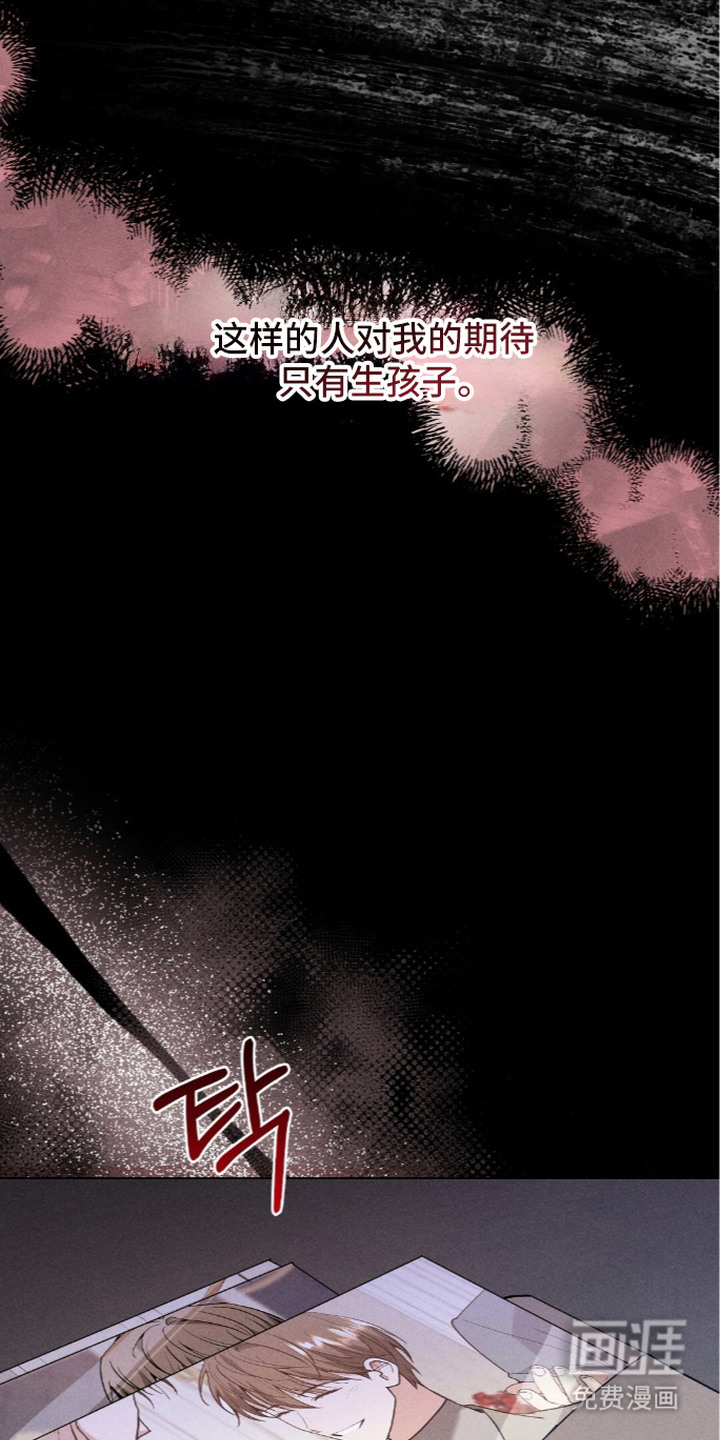 旧夫新约漫画-图12