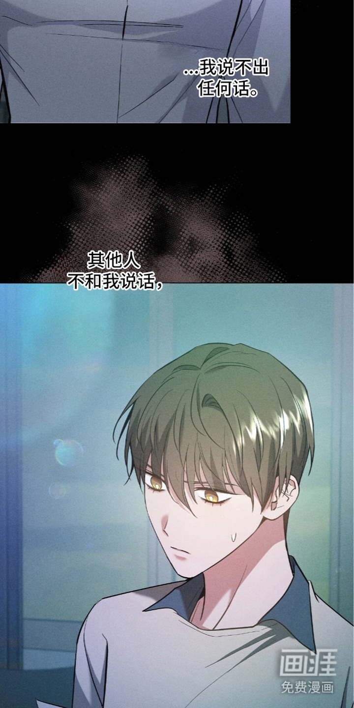旧夫新约漫画-图14