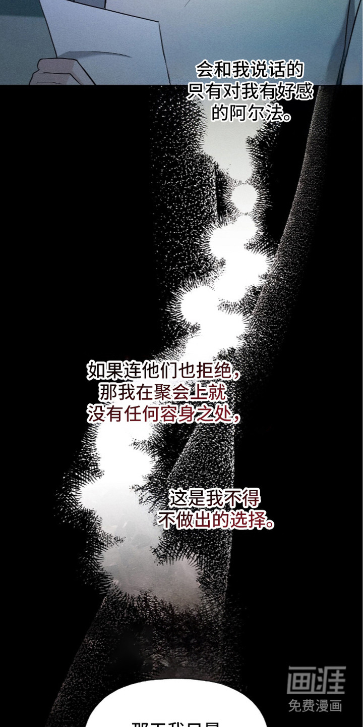 旧夫新约漫画-图15