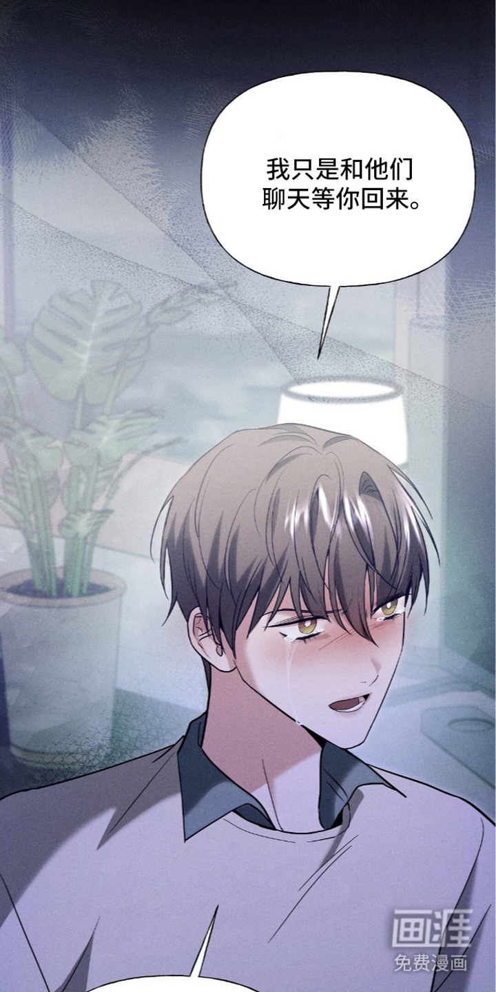 旧夫新约漫画-图19