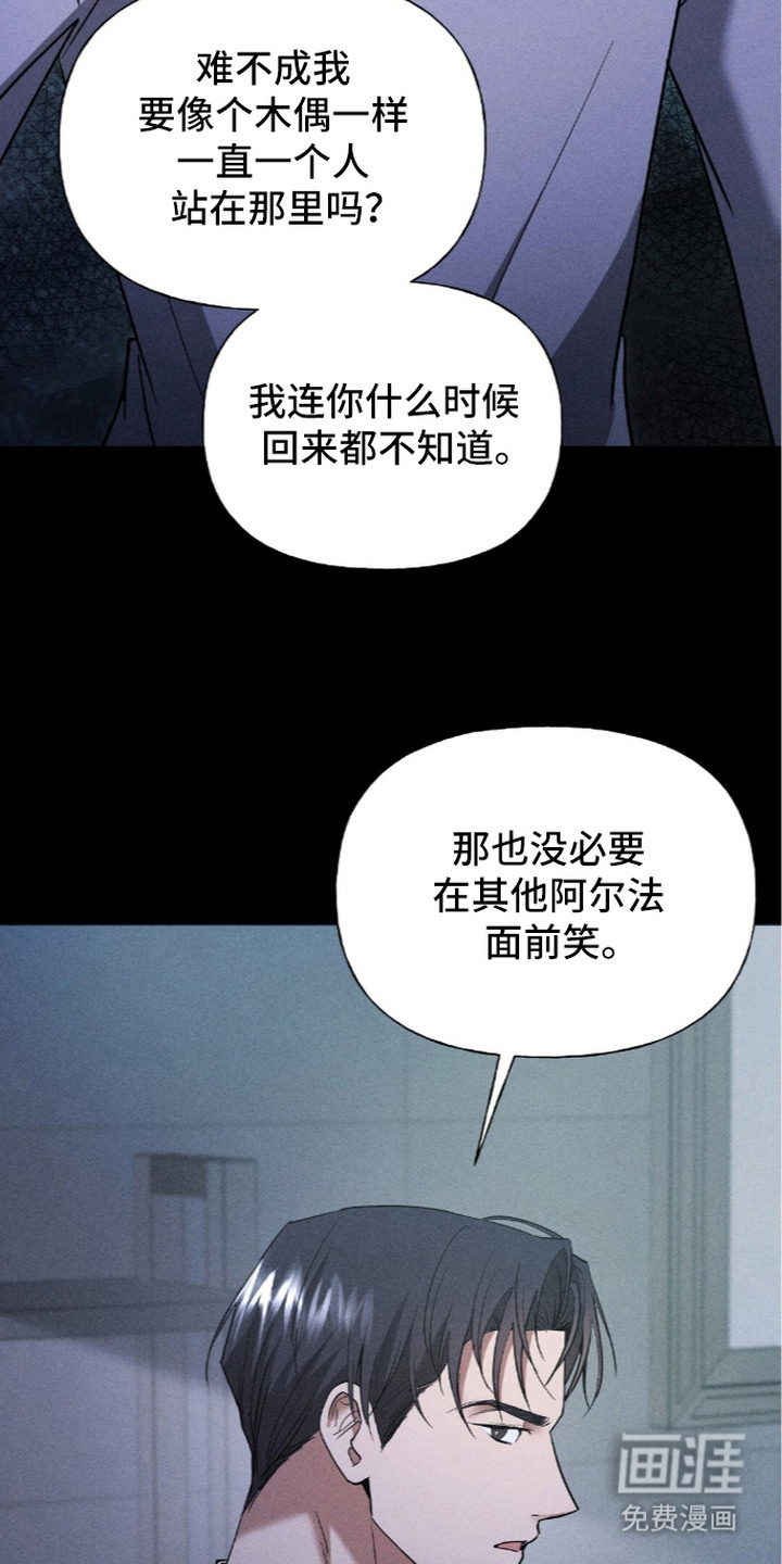 旧夫新约漫画-图20