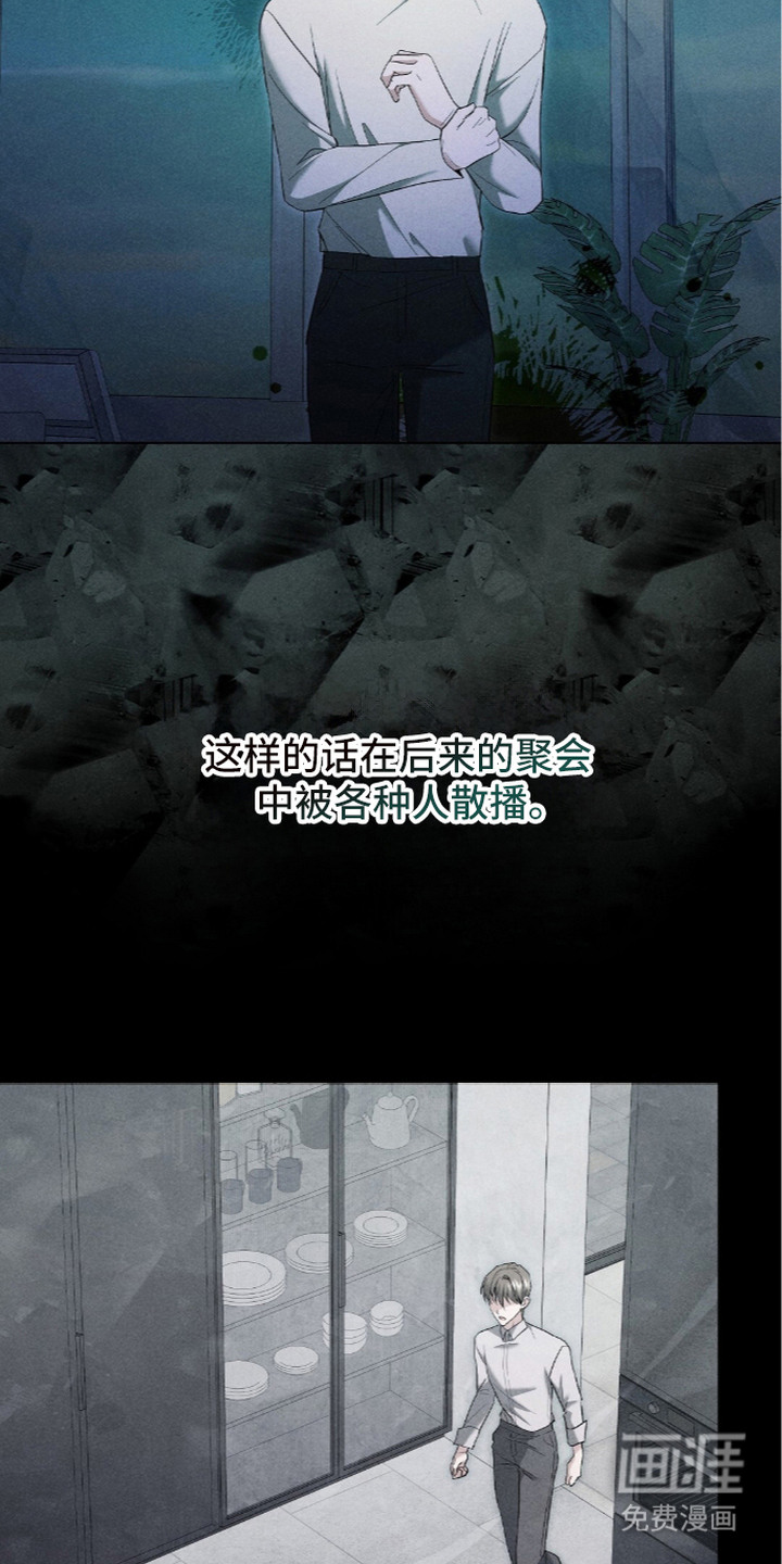 旧夫新约漫画-图22